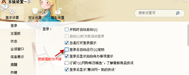 QQ寵物怎么刪除 QQ資料卡上的問問怎么隱藏