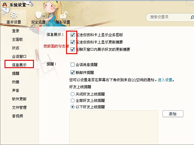 QQ寵物怎么刪除 QQ資料卡上的問問怎么隱藏
