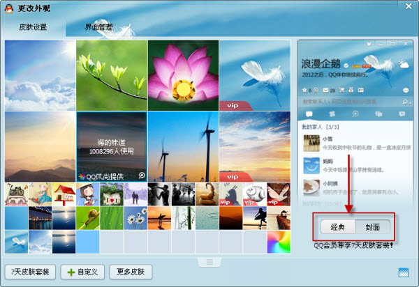 QQ頭像不見(jiàn)了怎么辦？QQ頭像在哪？