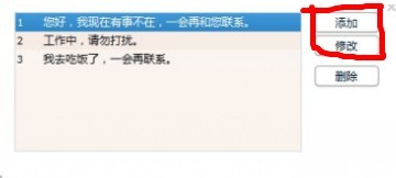 qq怎么改密碼 QQ怎樣改自動發(fā)送忙碌消息