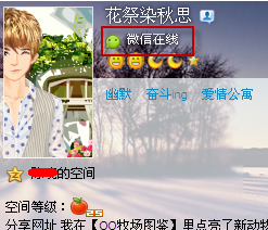qq怎么設(shè)置微信在線 設(shè)置微信在線的方法