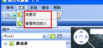 微信電腦版怎么安裝 微信電腦版怎么用