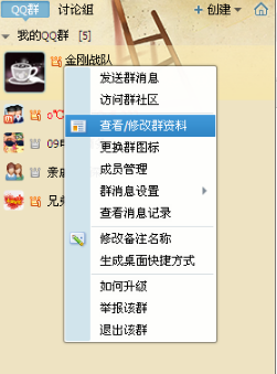 qq怎么徹底屏蔽群消息