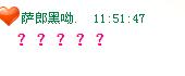 QQ網名怎么加表情 給QQ昵稱添加表情的方法