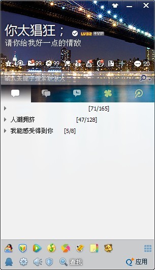 QQ網(wǎng)名怎么加粗？