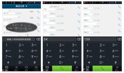 AndroidQQ通訊錄4.6閃亮登場 讓你領(lǐng)略“超快感”