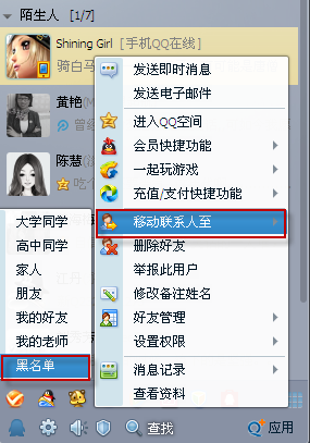 怎么刪除qq陌生人 qq陌生人怎么徹底刪除