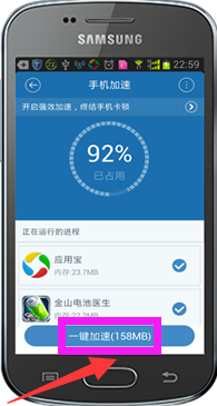 百度手機(jī)衛(wèi)士官方版使用手機(jī)加速功能具體操作步驟