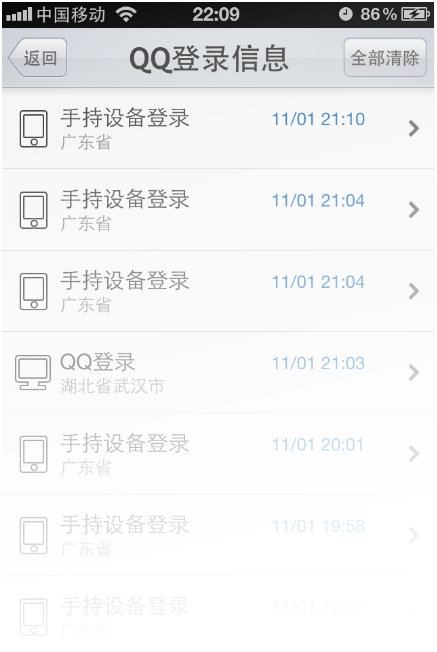 QQ安全中心v1.3即將發布 一鍵驗證