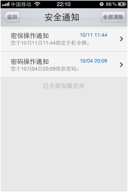 QQ安全中心v1.3即將發布 一鍵驗證