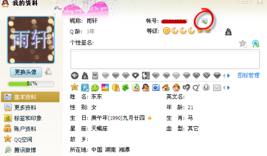 怎么添加QQ輔助帳號 添加QQ輔助賬號有什么用