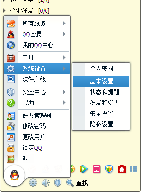 qq怎么查看上次登錄的地址 上次qq登陸的地址怎么查看