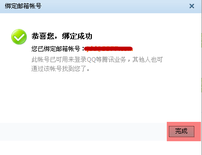 怎么添加QQ輔助帳號 添加QQ輔助賬號有什么用