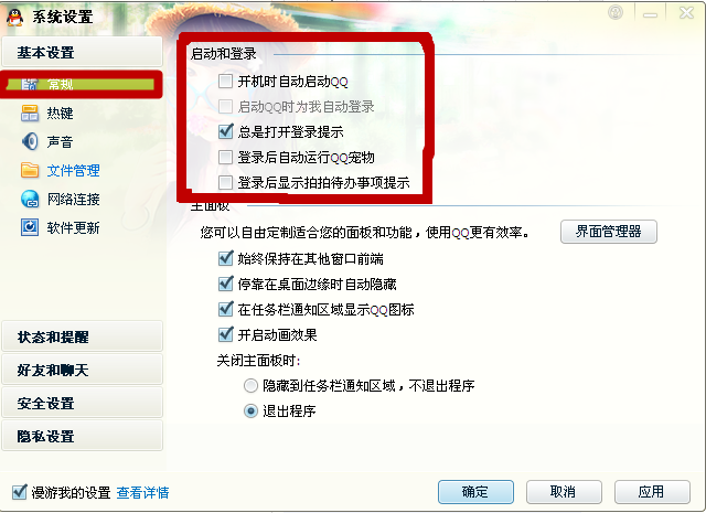 qq怎么查看上次登錄的地址 上次qq登陸的地址怎么查看