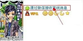 微信怎么設(shè)置接收離線消息 微信不接收離線消息怎么辦
