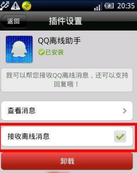 微信怎么設(shè)置接收離線消息 微信不接收離線消息怎么辦