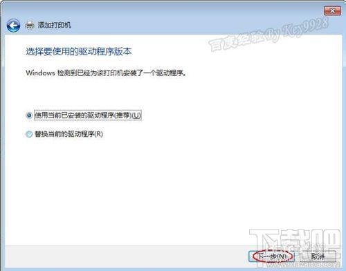 windows怎么添加虛擬打印機 虛擬打印機怎么用