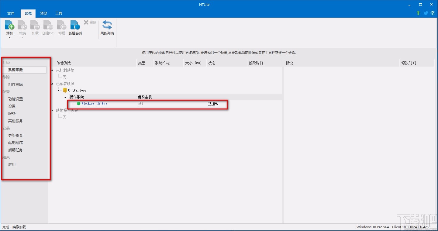 NTlite精簡Win10的方法