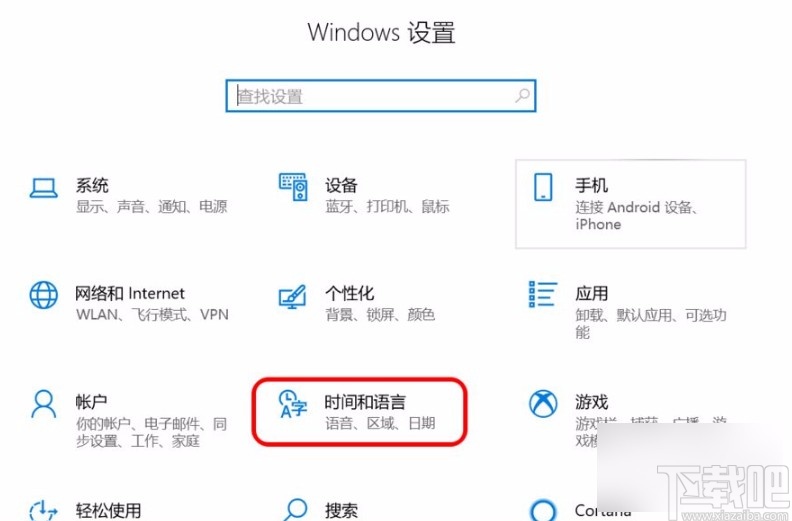 win10系統(tǒng)同步電腦時間的方法