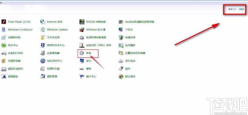 win7系統查看揚聲器刪除策略的方法
