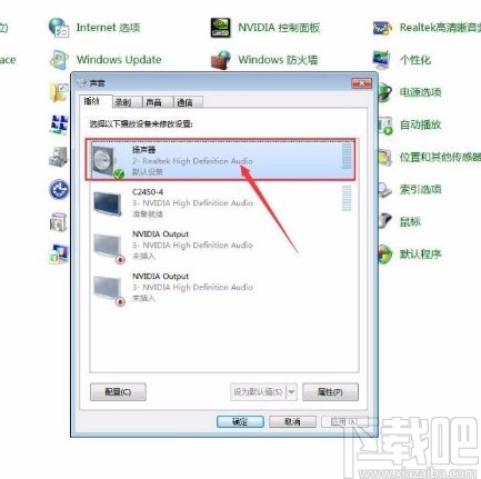 win7系統查看揚聲器刪除策略的方法