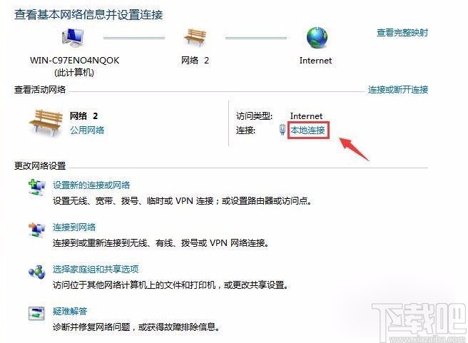 win7系統查看物理地址的方法