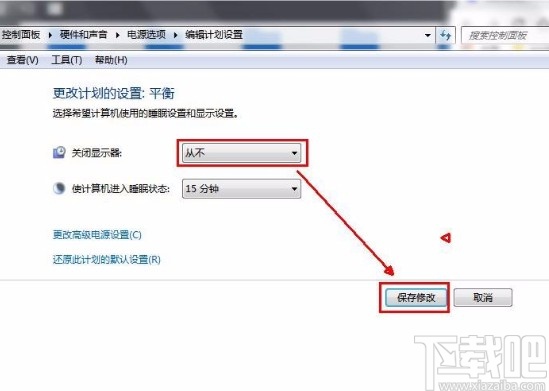 win7系統(tǒng)設(shè)置電腦不息屏的方法