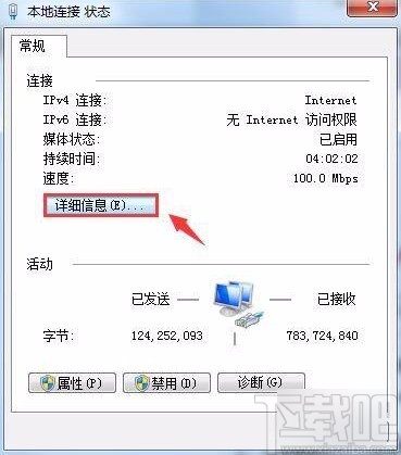win7系統查看物理地址的方法