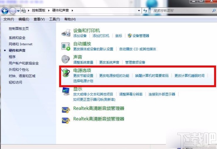 win7系統(tǒng)設(shè)置電腦不息屏的方法