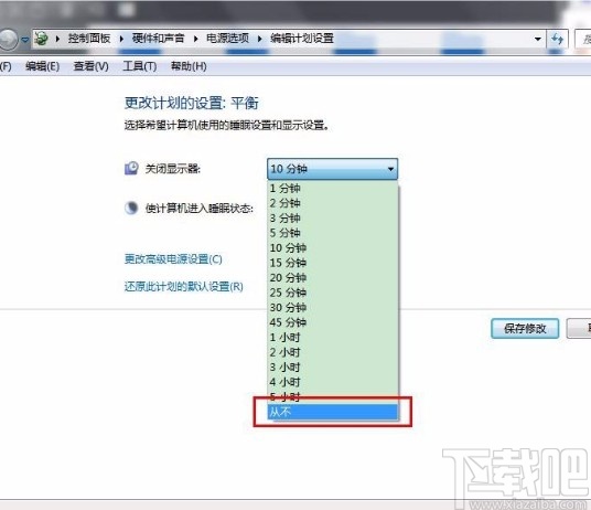 win7系統(tǒng)設(shè)置電腦不息屏的方法