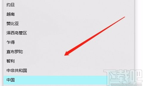 Win10系統更改國家或地區的方法