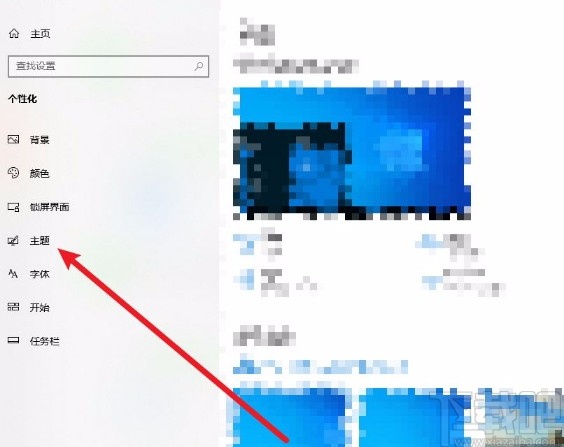 win10設置鼠標光標圖案的方法