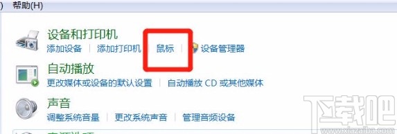 win7系統(tǒng)允許主題更改鼠標(biāo)指針的方法