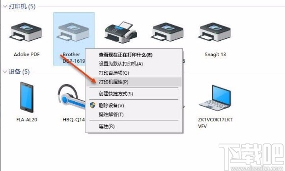Win10系統共享打印機的方法