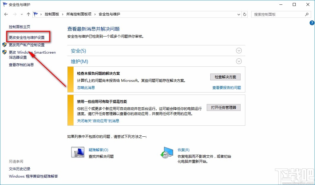 Win10系統(tǒng)關(guān)閉防火墻通知的方法
