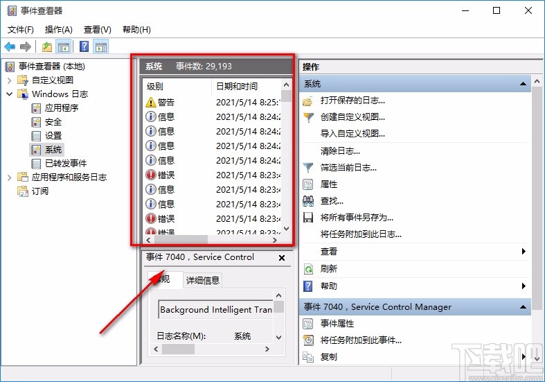Win10系統查看電腦使用記錄的方法