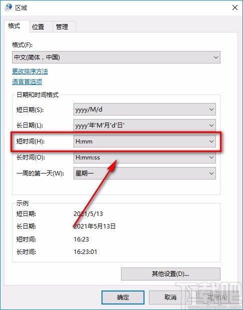 win10系統(tǒng)設(shè)置時間顯示上午和下午的方法