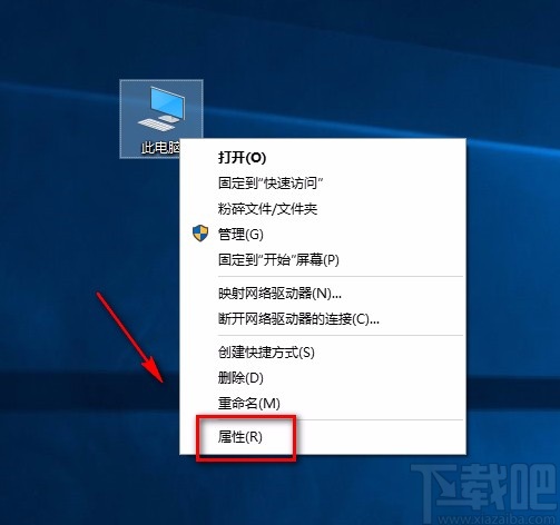 win10系統去掉桌面圖標陰影的方法