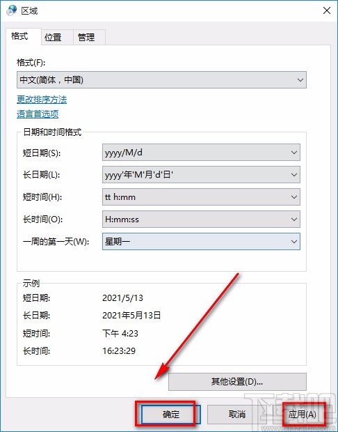 win10系統(tǒng)設(shè)置時間顯示上午和下午的方法