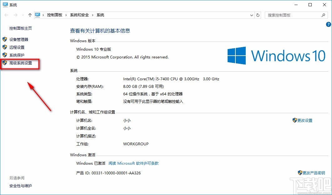 win10系統去掉桌面圖標陰影的方法