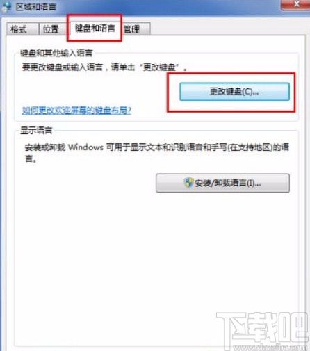 win7系統恢復隱藏輸入法的方法