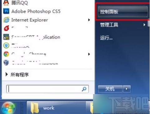 win7系統恢復隱藏輸入法的方法