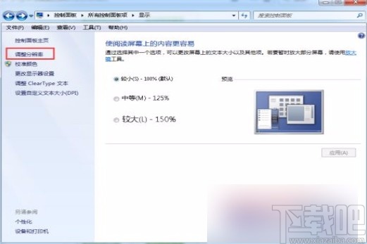 win7系統解決顯示屏上下顛倒的方法