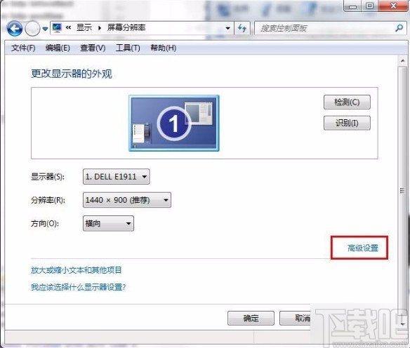 win7系統(tǒng)設(shè)置屏幕刷新率的方法