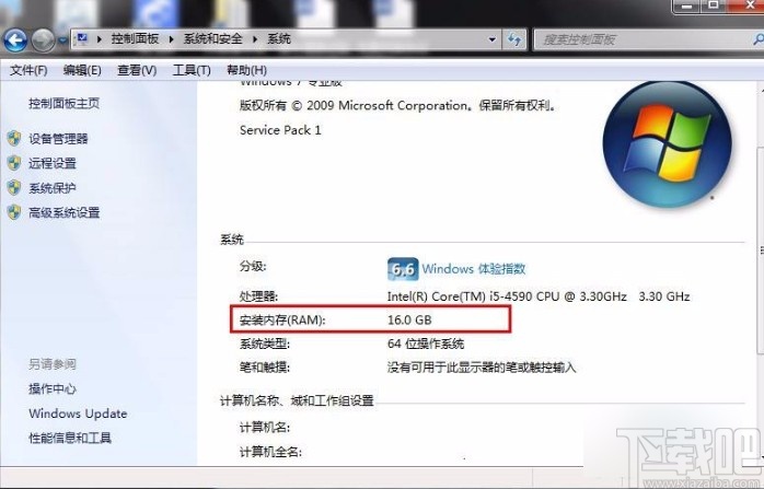 win7系統查看內存信息的方法