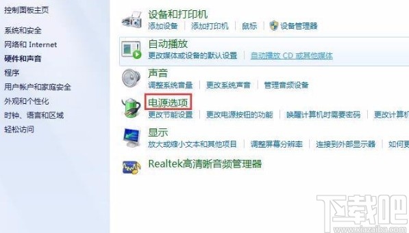 win7系統關閉自動睡眠的方法