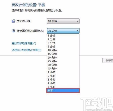win7系統關閉自動睡眠的方法