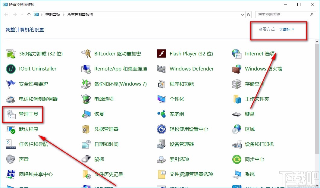 win10系統(tǒng)關閉不必要服務的方法