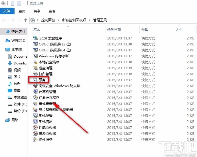 win10系統(tǒng)關閉不必要服務的方法