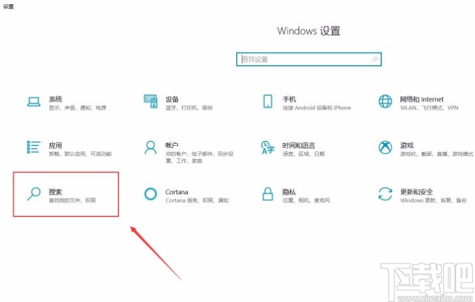 win10系統打開Microsoft帳戶的方法